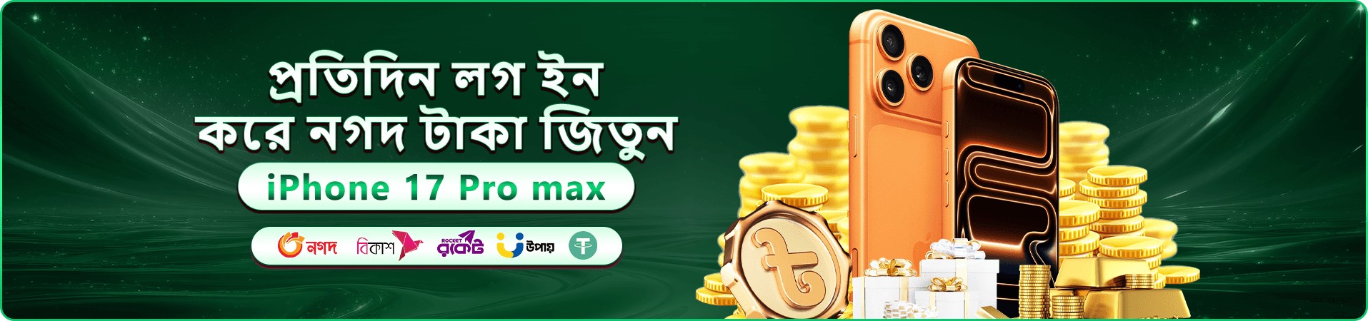 bd baji প্রচার ছবির উদাহরণ