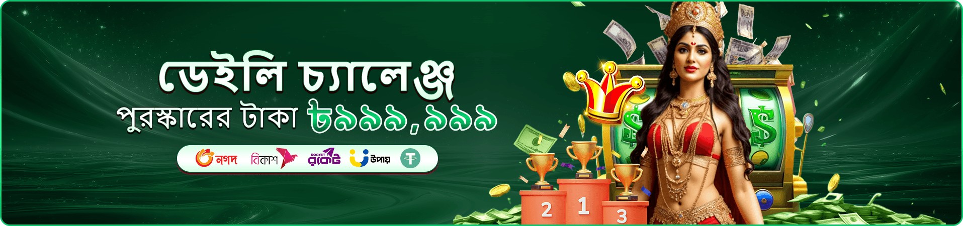 bd baji অ্যাপ ইন্টারফেস ছবি