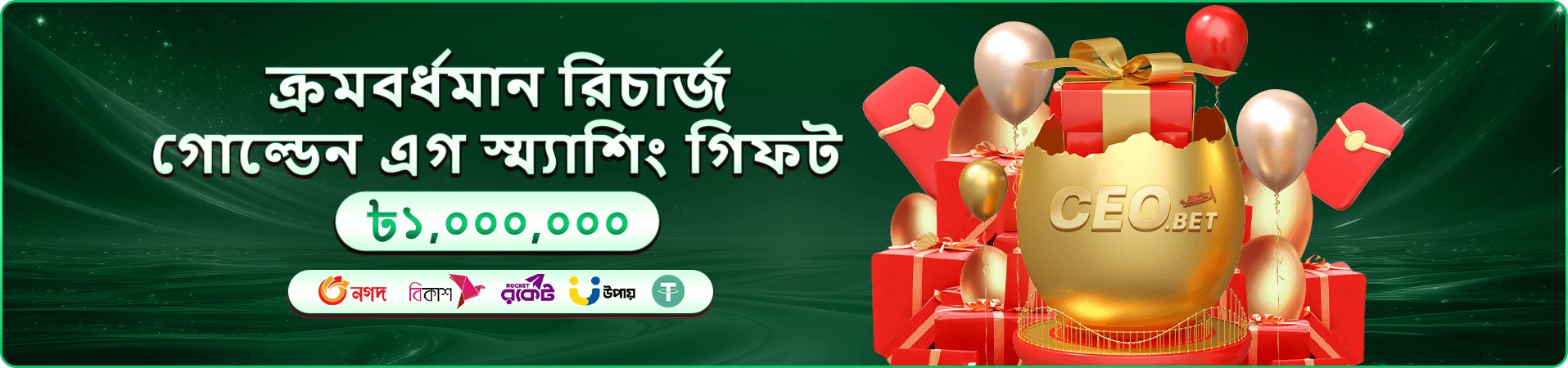bd baji মোবাইল ইন্টারফেসের প্রচার ছবি