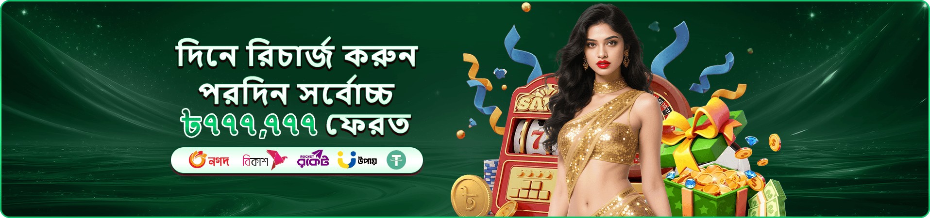 bd baji লাইভ ক্যাসিনো টেবিলের প্রচার ব্যানার