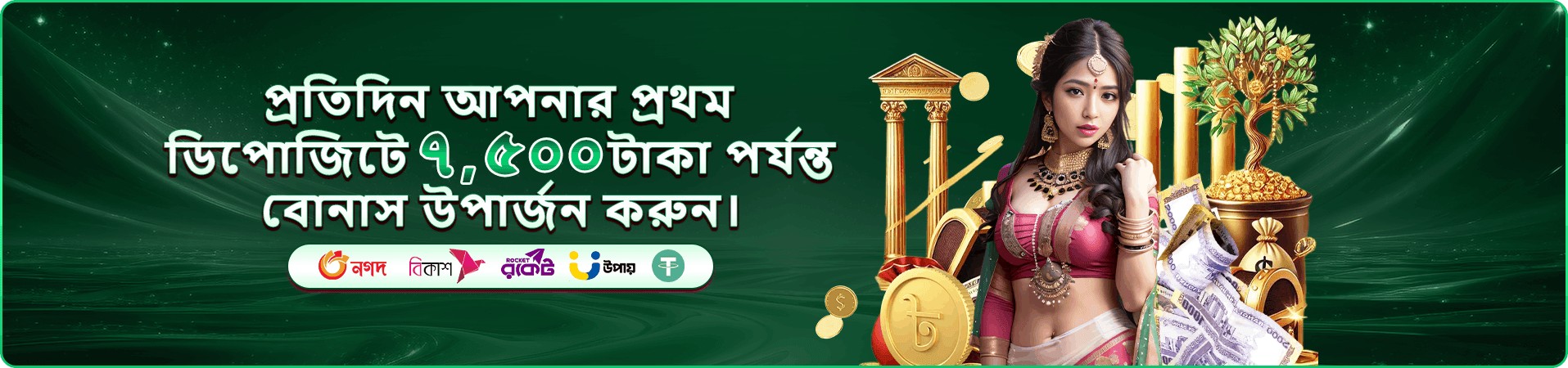 bd baji অফার ছবির উদাহরণ