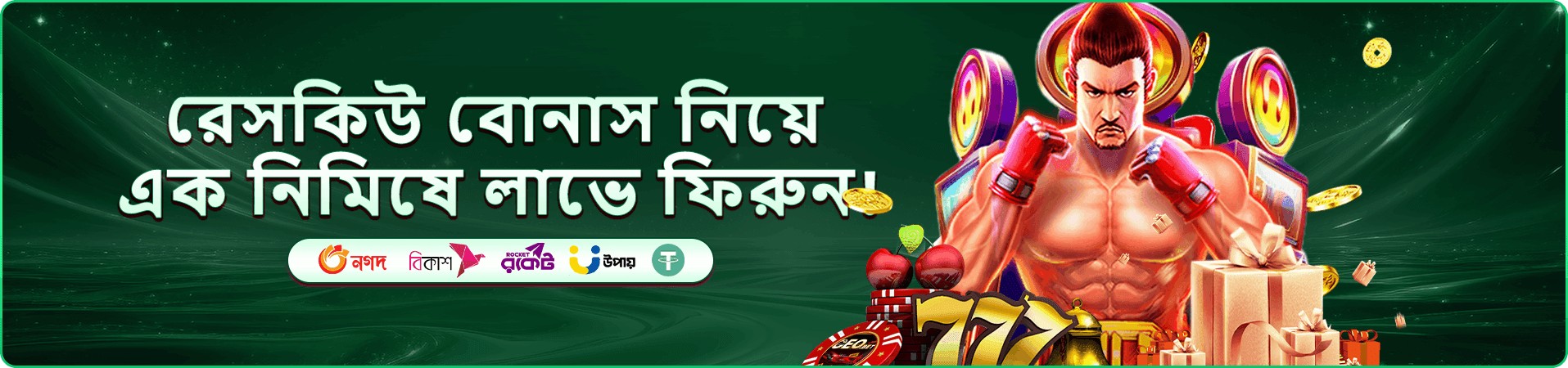 bd baji মোবাইল গেম স্ক্রিনের প্রচার ছবি