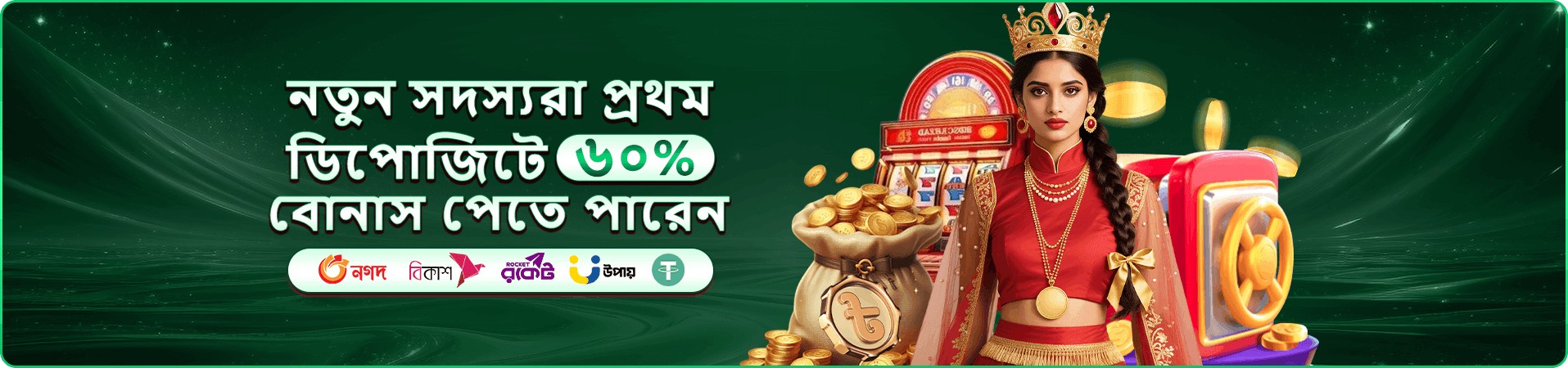 bd baji অ্যাপ ব্যবহারের প্রচার ছবি